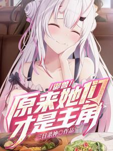 混在大唐当首富