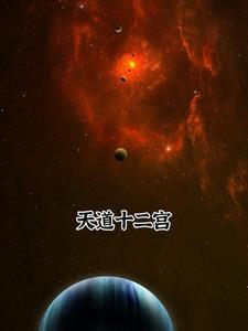 以弃子开局，成就千古一帝