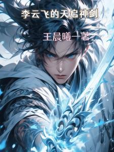 异界牧师的变革之旅