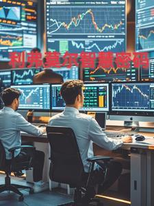 为宗门自散气运，赶我走后你哭啥