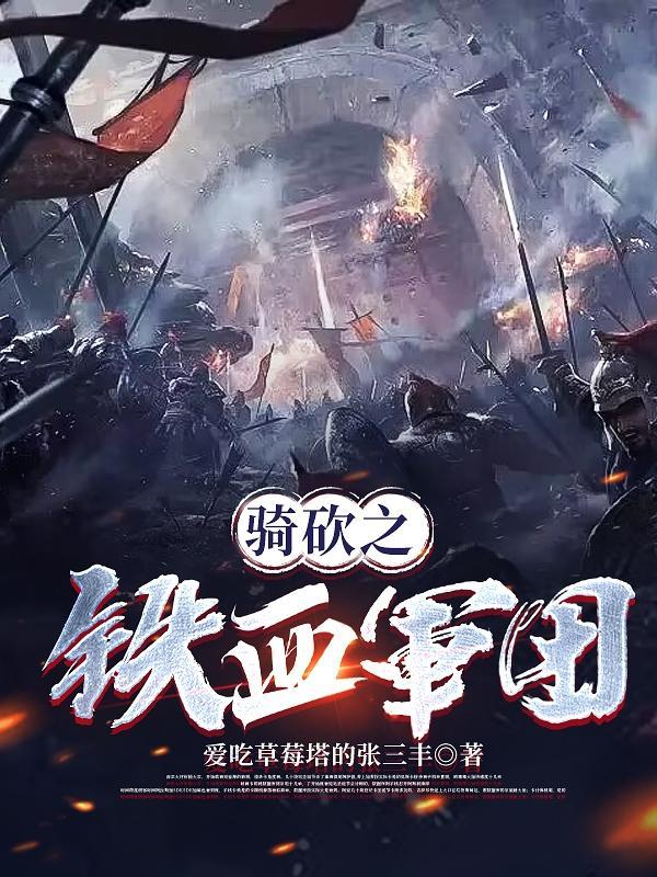 人在中东当国王，称霸宇宙！