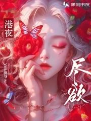 穿越后一直在种田