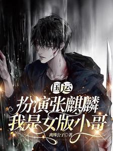 【快穿】路人甲成了万人迷