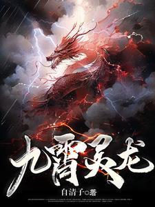 穿成丑女也被各路大佬强制爱