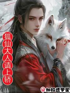 凤舞九天之她不是白莲花
