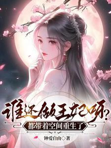 武道成神，从迎娶长公主开始