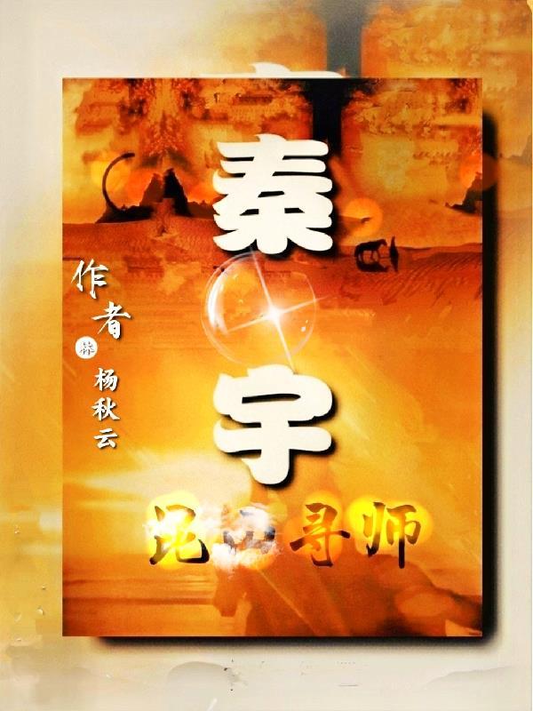 重生后嫁给渣过的佛子