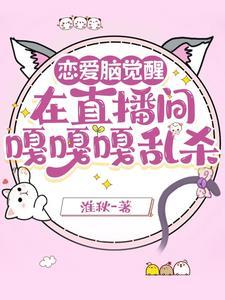 人在星际，我种土豆种出梦幻星球