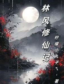 重建鬼域！我，带领百万鬼差降临人间！