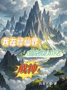 高武之踏星寻主