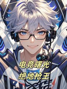 误入邪教现场的我真的是个好人
