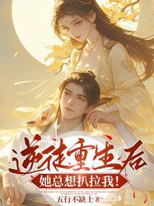 放开,为师不是这样的人!
