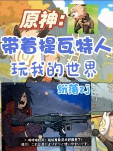 重生断绝亲缘后，全家都疯了