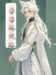 一见倾婚[先婚后爱]