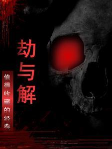 死去的前男友回来了[悬疑]