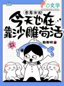 守岁[校园]