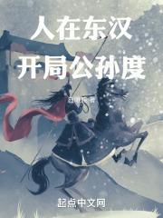 顶级替补[电竞]
