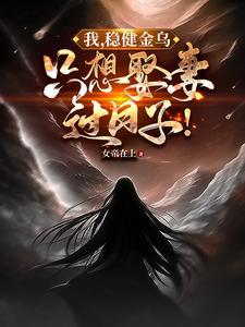 年方八岁，被仓促拉出登基称帝！