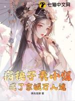 杀仙