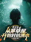 你照顾你闺蜜老公，我照顾你闺蜜