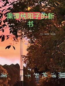 盗笔同人之阴山鬼影
