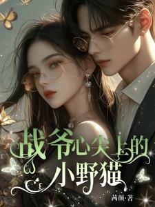 我和女神合租的日子