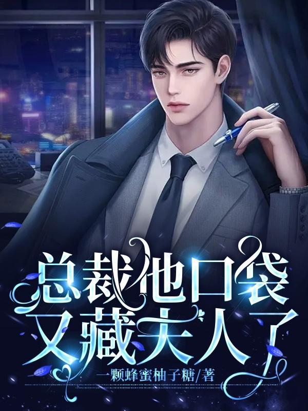 忘情师叔祖：他只收舔狗