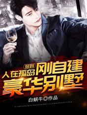 病美人敛财系统
