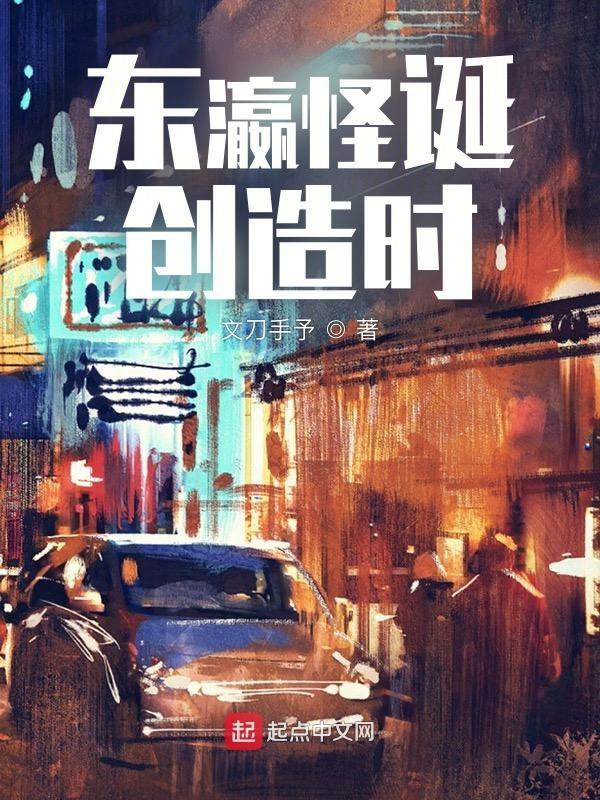 重瞳无敌我的兄弟是石昊