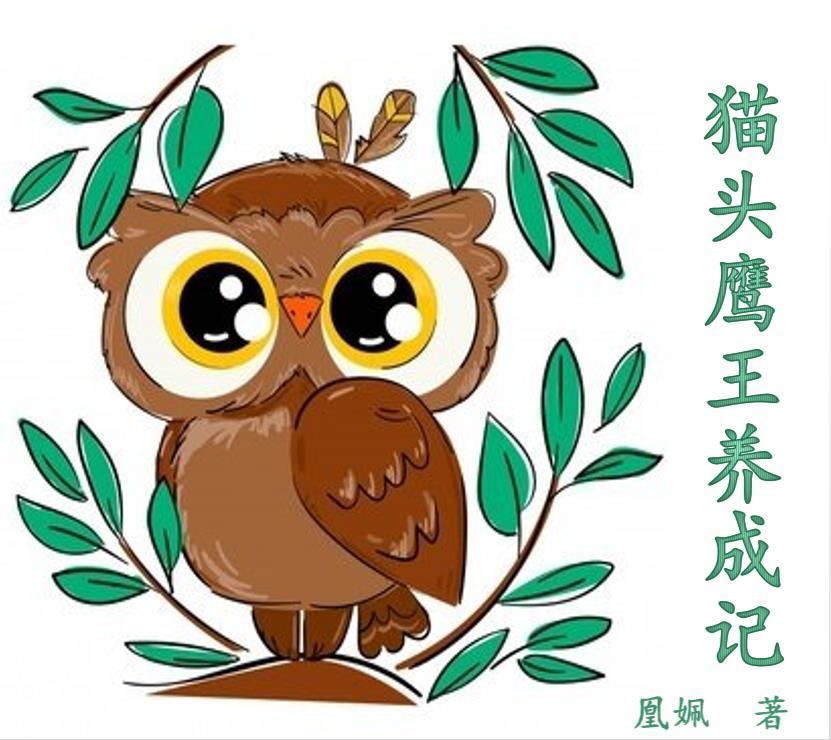 失控星光