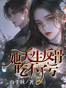 绝品仙医