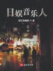 莲花村旧事