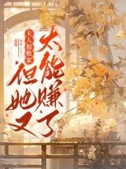 赛尔：开局收服卡修斯