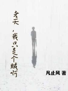 师妹缺德又沙雕，四海八荒竞折腰