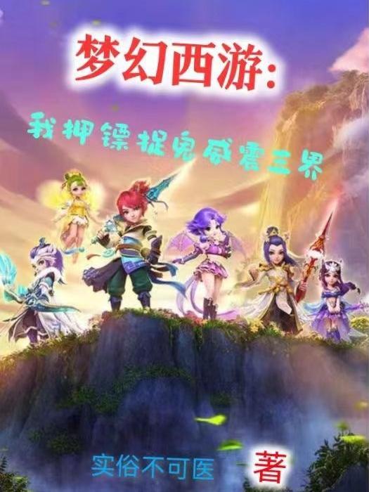 综影视之茉莉