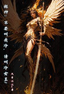 下乡遇兵王，军官快到碗里来！