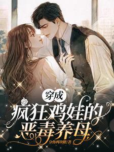 心声绑定师尊师姐她们都想双修我