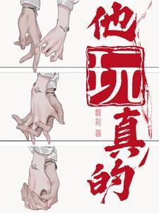 王富贵和文老的斗智斗勇