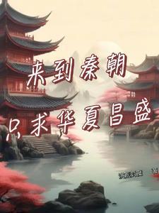 四合院：为难秦淮茹，我整惨众禽