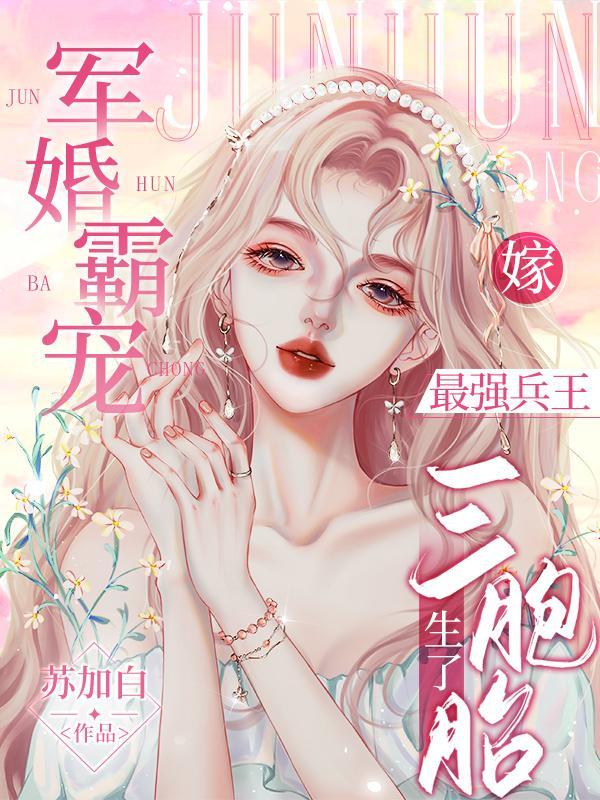 盗墓笔记：失落帝国