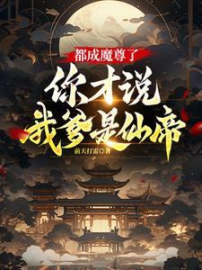 梦想守护大师：大小姐，请起飞！