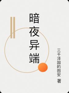 逆袭之人皇做我师傅闯荡三界