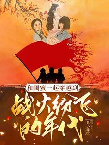 待尘埃落定与君话桑麻