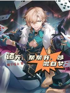 【我为大主宰】
