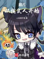 万界幼儿园：历代帝王来开家长会