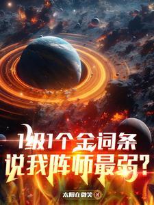 我是炮灰命？系统解锁带飞祖国
