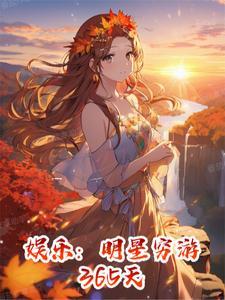 恶毒后娘带着反派继子们杀疯了