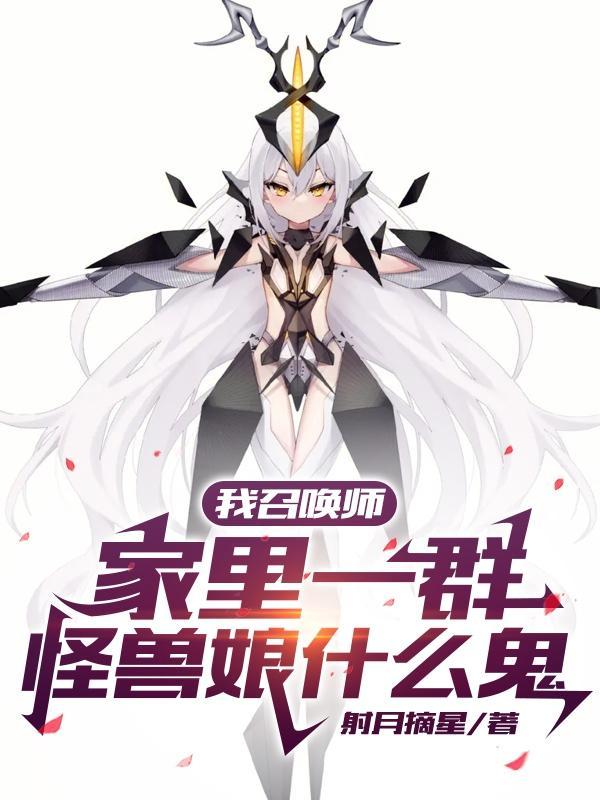 重生后假千金做了真团宠