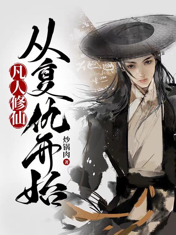 穿越到海岛，我成了癞蛤蟆！