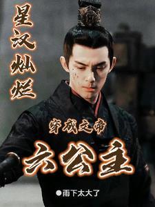惹上恶魔掌权人，高傲玫瑰被折腰